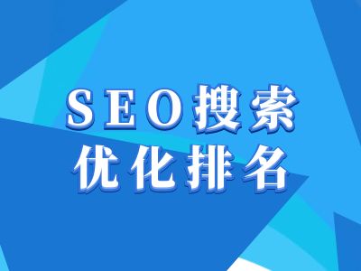 抖音搜索SEO教程，抖音SEO搜索优化排名-凌秋网创