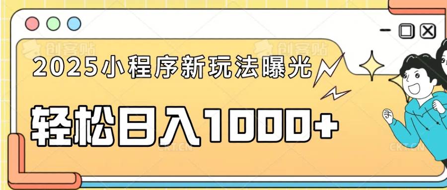 （14042期）一部手机即可操作，每天抽出1个小时间轻松日入1000+-凌秋网创