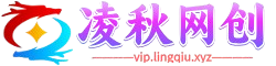 凌秋网创-知识付费资源网站搭建-中创网-冒泡网赚-福缘创业网
