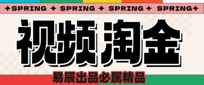 央视没曝光的“视频淘金”暗流：中年人正在批量注册小号-凌秋网创