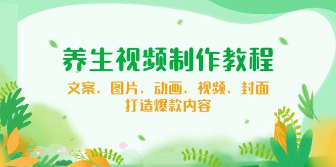 （14172期）【小程序自动裂变项目】全自动推广，被动收益稳定500-2000+-凌秋网创
