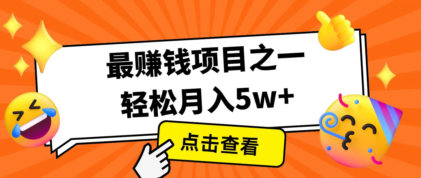 全网首发！7天赚了2.4w，2025利润超级高！风口项目！-凌秋网创