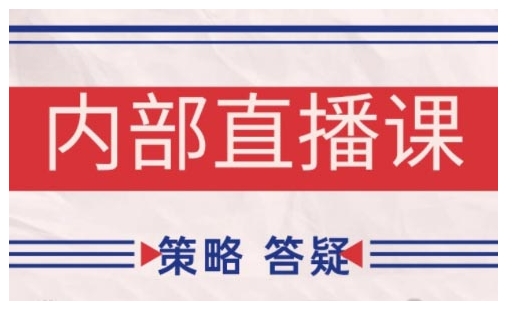 鹿鼎山系列内部课程(更新2025年2月)专注缠论教学，行情分析、学习答疑、机会提示、实操讲解-凌秋网创