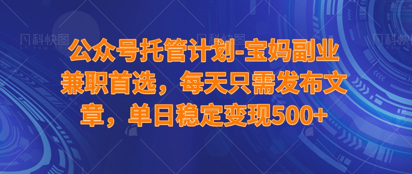 （14415期）2025年最新升级微信小程序玩法，操作简单，小白、宝妈都容易上手，兼职副业单日轻松1000+-凌秋网创