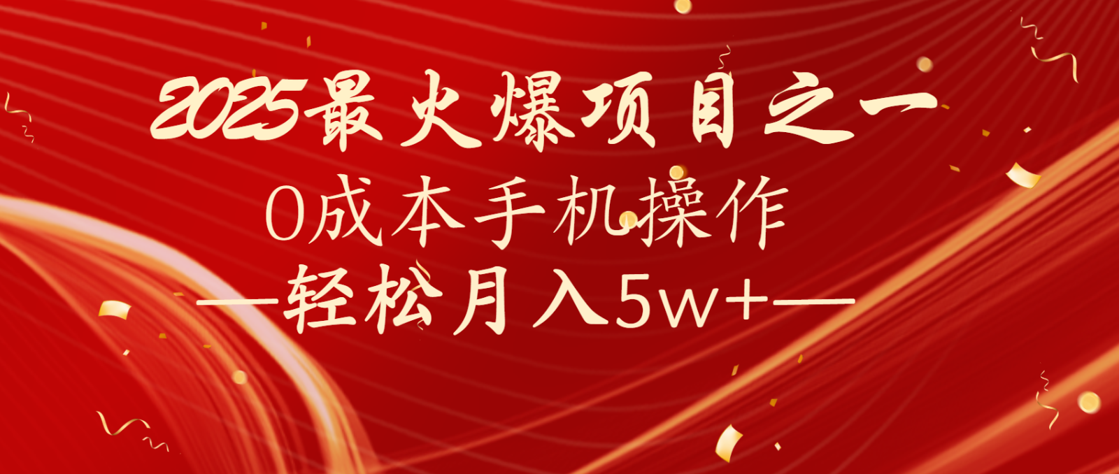 全网首发！设计调度项目，每月被动收益，自己做老板！轻松月入5万+-凌秋网创