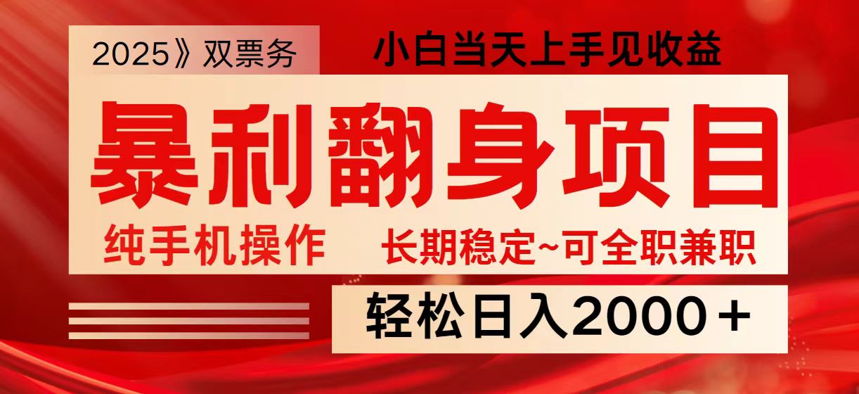 日入2000+  全网独家娱乐信息差项目  最佳入手时期   新人当天上手见收益-凌秋网创