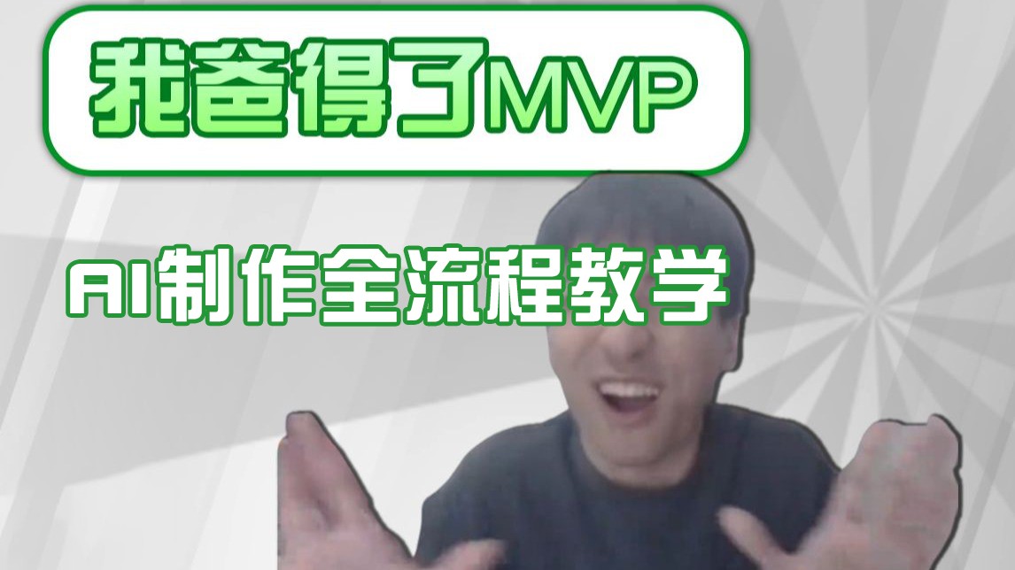 条条爆款的IP人物吐槽评分怎么制作？，AI画面替换，声色克隆，全流程教学-凌秋网创