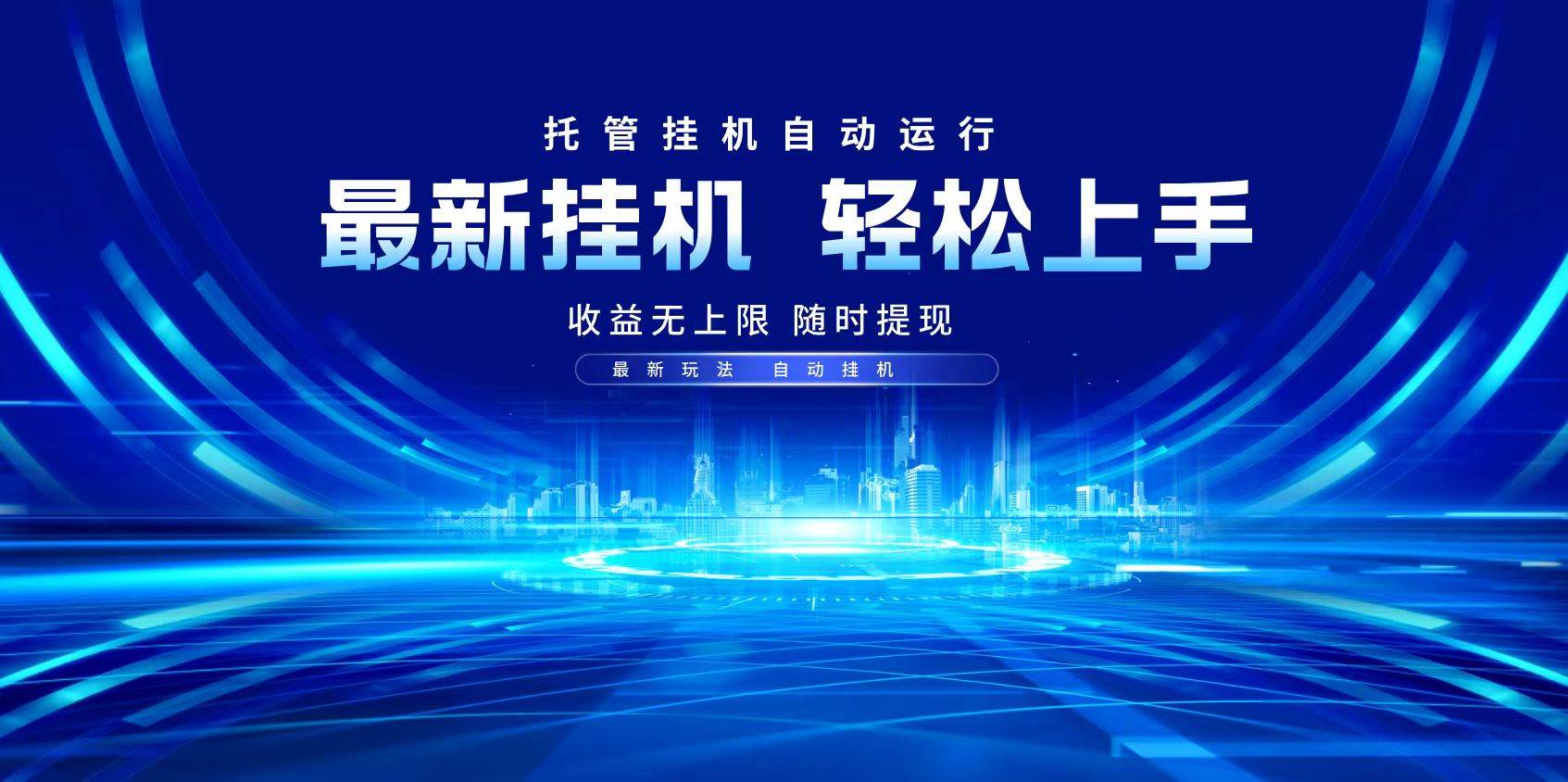 （14517期）多窗口答题自动化运行操作，每天轻松800+-凌秋网创