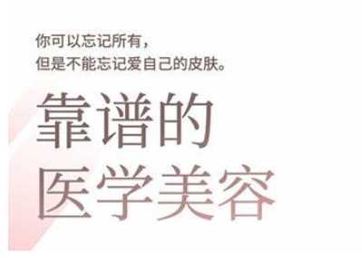 2025美业趋势与问题肌全攻略：从诊断到成交的全域思维，专为美业人打造-凌秋网创