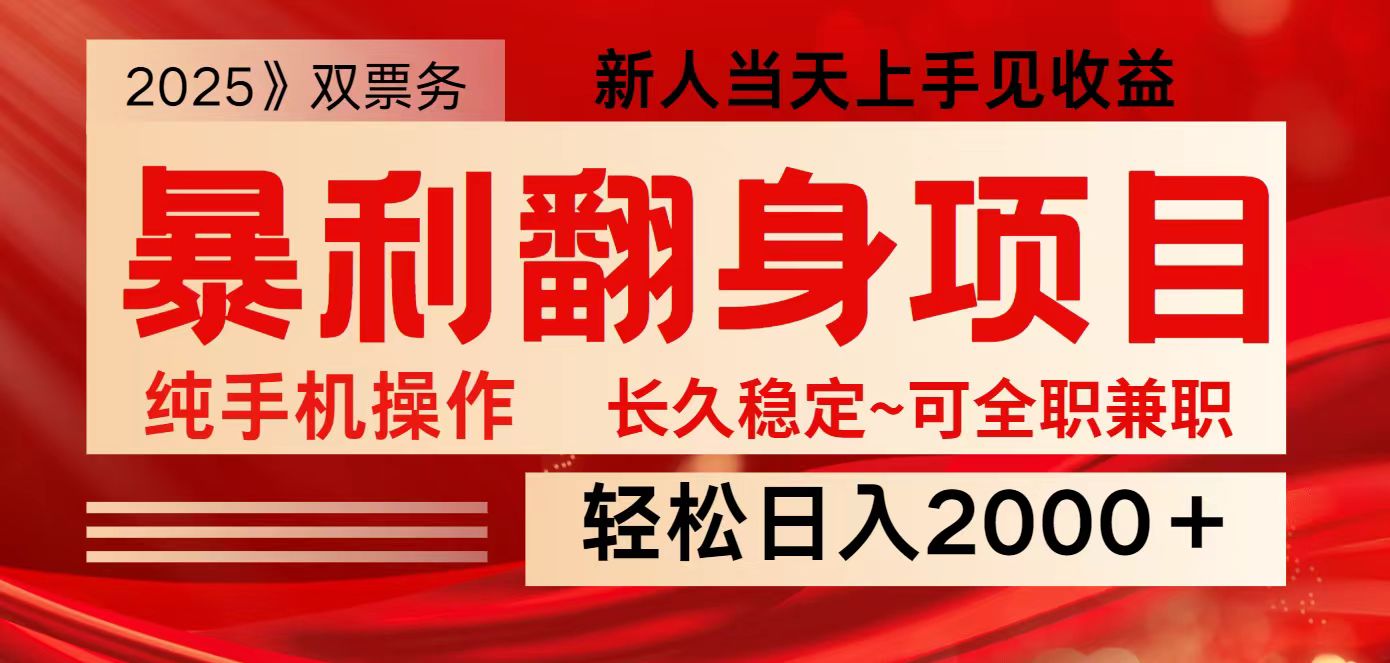 全网独家高额信息差项目，日入2000＋新人当天见收益，最佳入手时期-凌秋网创