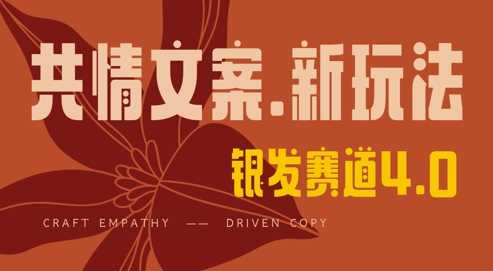 全网首发，情感文案手写版，全新玩法，一分钟一条作品，100%过原创，单日稳定收益3张-凌秋网创
