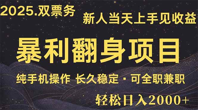 （14180期）日入2000+  娱乐信息差项目  最佳入手时期   新人当天上手见收益-凌秋网创
