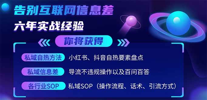 （14212期）2025最新流量玩法出炉，无视平台风控，小红书暴利引流打法，日引流1000＋-凌秋网创