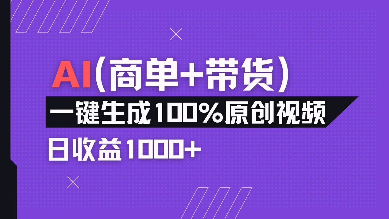 （14234期）小红书故事绘本项目，十分钟一条原创爆款视频，宝妈、学生党靠这个副业…-凌秋网创