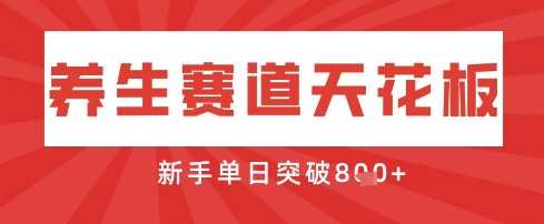 AI制作3D动漫器官养生视频，单日收益突破8张+，单条点赞40W-凌秋网创