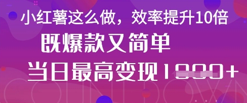 疯了！DeepSeek一键生成动小红书图文，小白轻松制作，快速拿到结果-凌秋网创