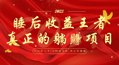 全网首发，面试辅导项目，每月被动收益，自己做老板，全流程AI化，轻松月入过W+-凌秋网创
