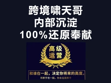 漫威跨境特训营-跨境电商教程-凌秋网创