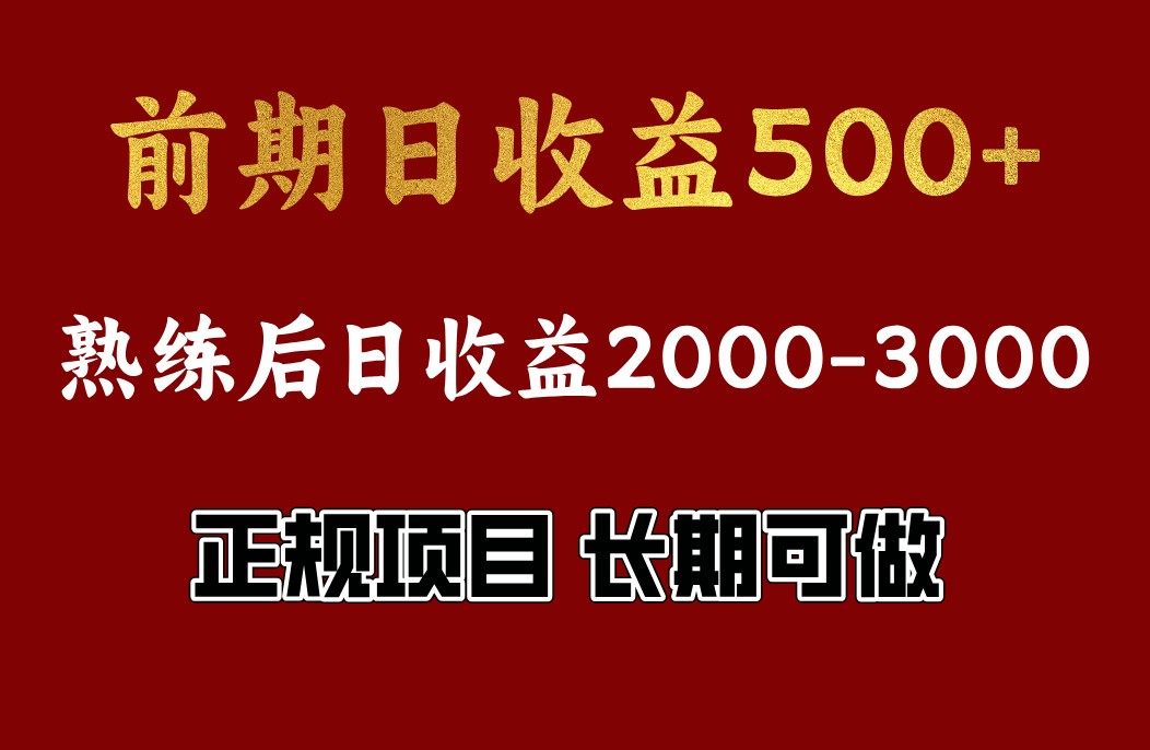 4-10月份暴力项目，收益可观，门槛低，一台电脑在家操作-凌秋网创