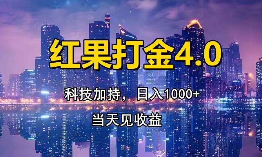 （14478期）只动手，不动脑，扫个黑科技，简单日入1000+，小白轻松上手-凌秋网创