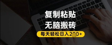 百家号抄头条号新手复制粘贴，无脑搬运，一天2张+，超详细手把手教学-凌秋网创