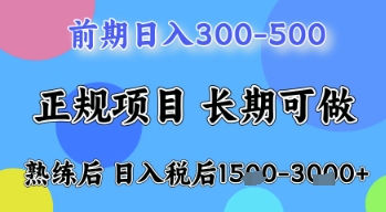 五一节高收益项目，前期做一天收益300-500左右，熟练后日入收益1.5k【揭秘】-凌秋网创
