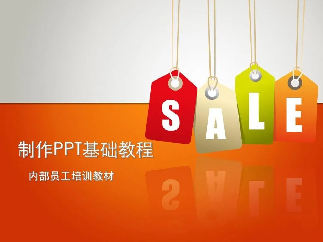 PPT教程合集，入门到精通，附6000+模板！2025年最新整理-凌秋网创