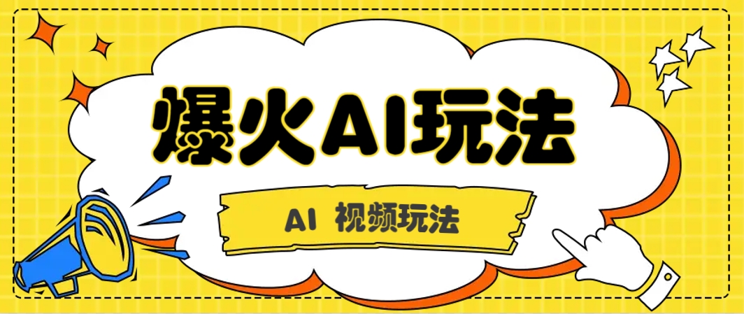 抖音爆火的GPT-4o版甄嬛传动画视频教程+火爆的儿童启蒙古诗词【附详细教程】-凌秋网创