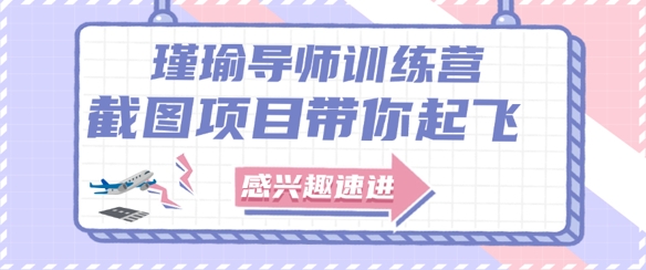 截图任务一单一结，一单0.1-0.33元，实打实能挣到钱的小副业小兼职-凌秋网创