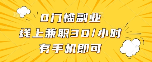 线上兼职批改作业，识字就能玩，日入5张+【揭秘】-凌秋网创