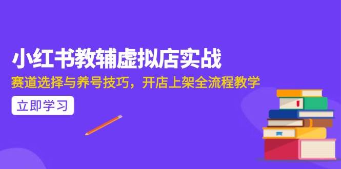（15103期）AI写作全流程指南，DeepSeek模型与Prompt设计，飞书多维表自动化生产-凌秋网创