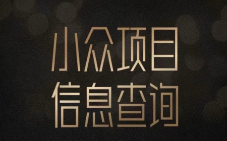 小众蓝海项目情感查询，女粉暴力掘金，轻松日入500+【揭秘】-凌秋网创