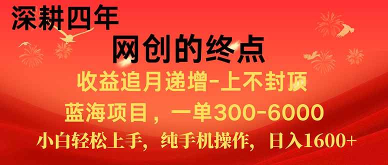 （15211期）新手小白福利项目，七天狂赚2.6万，小白轻松上手，纯手机操作-凌秋网创