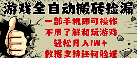 25年CSGO游戏搬砖项目，全自动运行，不需要玩游戏，手机操作日入3张【揭秘】-凌秋网创
