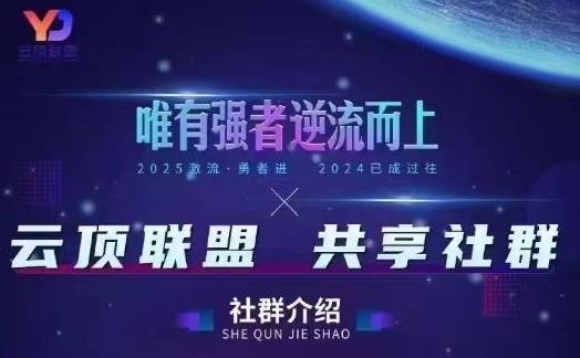云顶联盟·无人直播实战(更新7月)，最新无人玩法和半无人玩法分享-凌秋网创