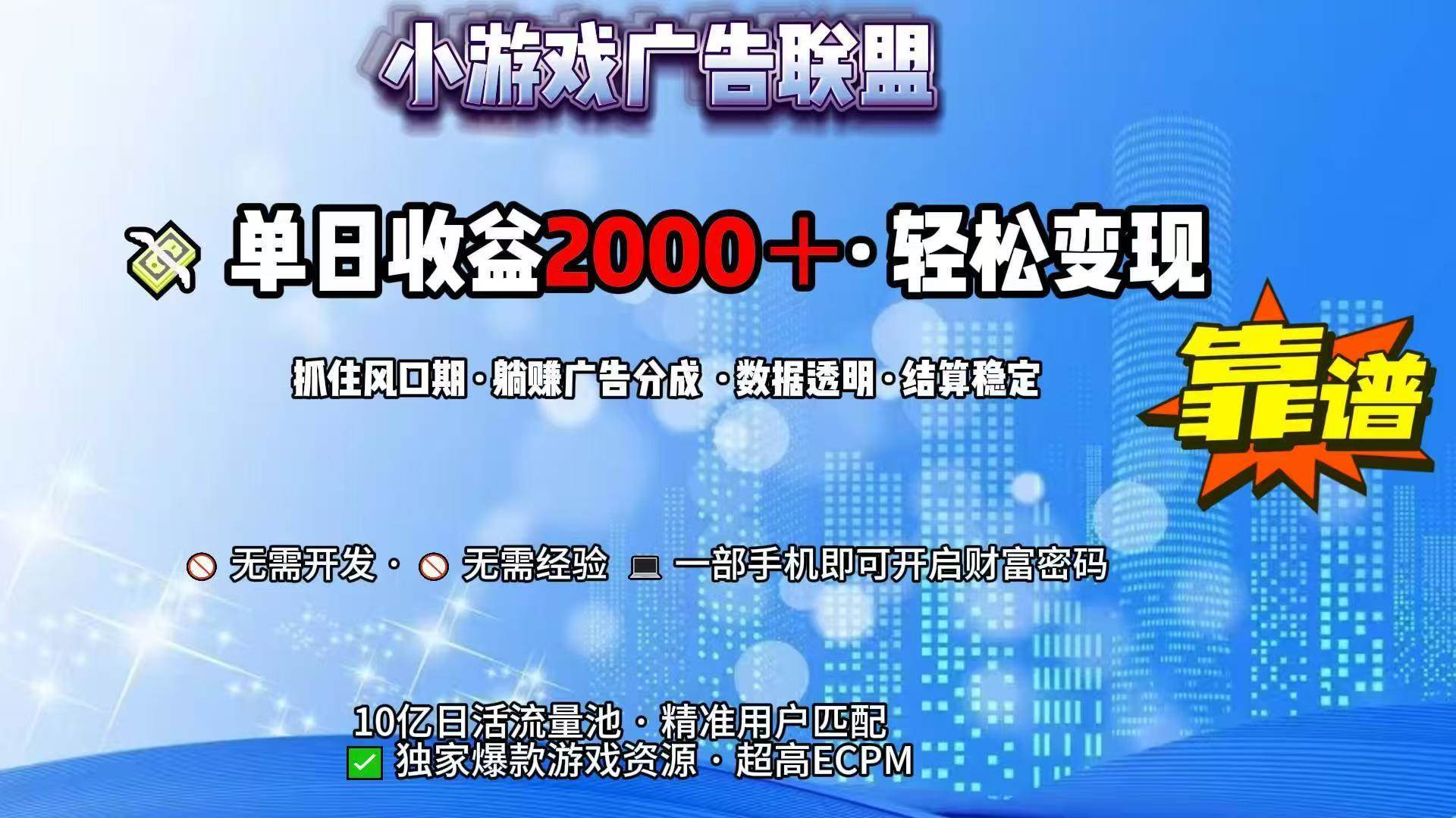 （15332期）抖音小游戏，日收益2000+暴利逆袭-凌秋网创