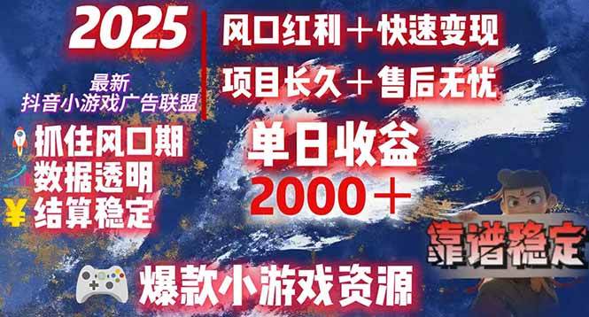 （15398期）日赚2000＋从零开始的财富逆袭实录，风口红利+快速变现-凌秋网创