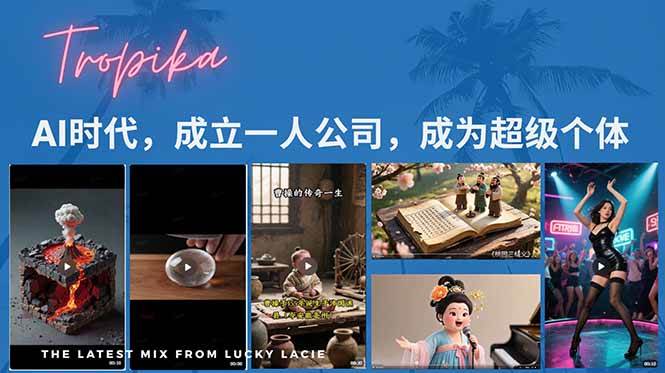 （15408期）AI时代，成立一人公司成为超级个体，coze系统课-凌秋网创