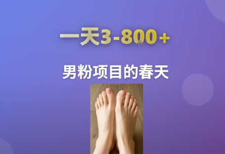 AI一键生成美女素材，一天收益3-8张，男粉项目的春天-凌秋网创