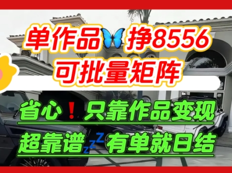 【肥肉项目】利用求知欲，做知乎日结拉新，单作品挣8556，可批量矩阵-凌秋网创
