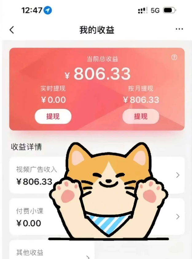 全自动刷视频挂机项目,工作室批量2天赚了836，新手能月入6000+（傻瓜化教程附工具）-凌秋网创