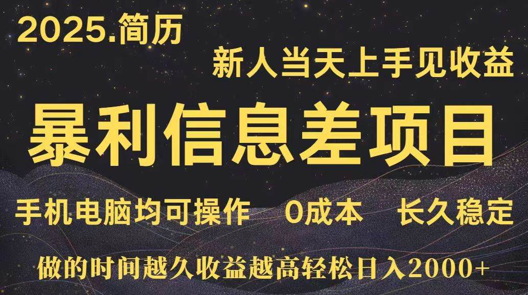 （15677期）深更十年简历设计，长久稳定，单人日入500+，当天上手-凌秋网创